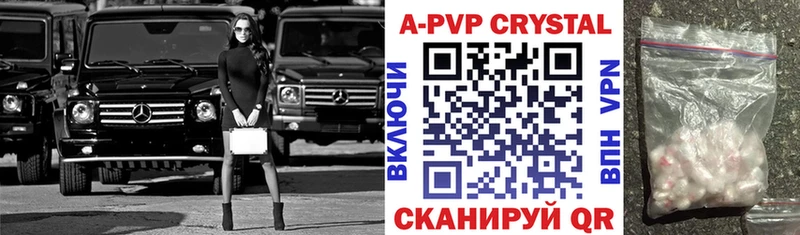 A PVP Crystall  Краснотурьинск 