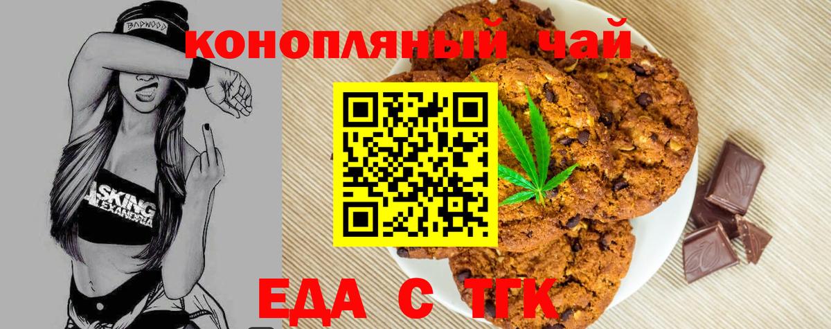 Краснотурьинск  Cannafood марихуана  Вход с VPN 