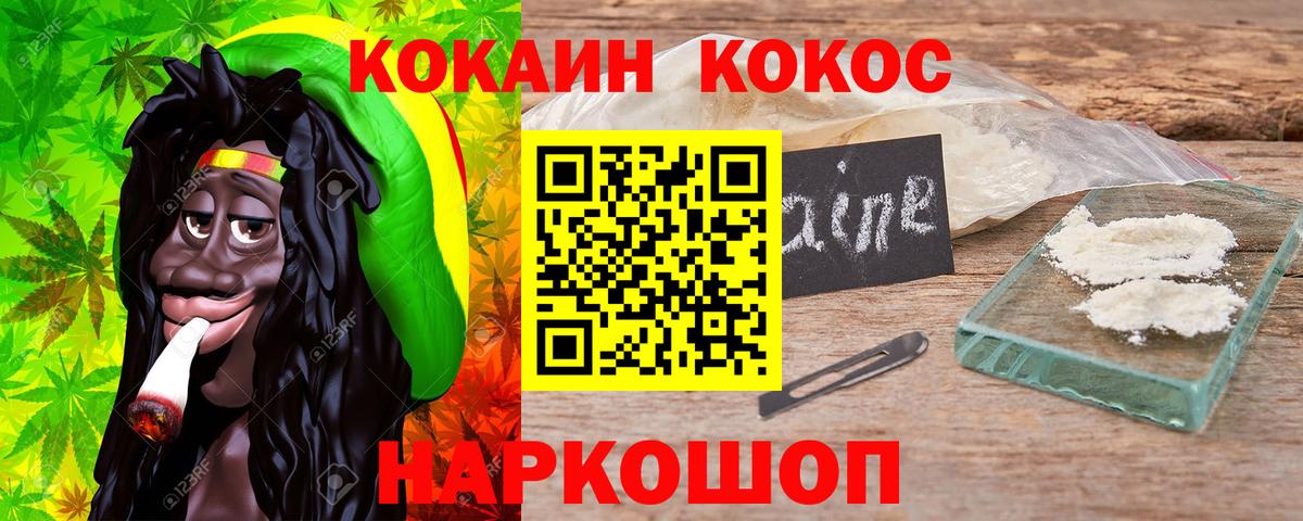 COCAIN 99%  Вход с VPN  КОКАИН Перу  Краснотурьинск 