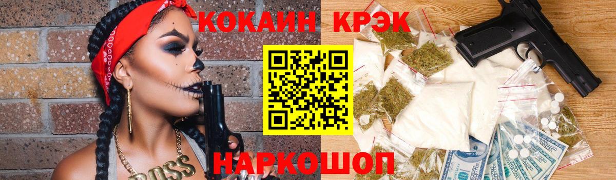 Кокаин 99% Краснотурьинск