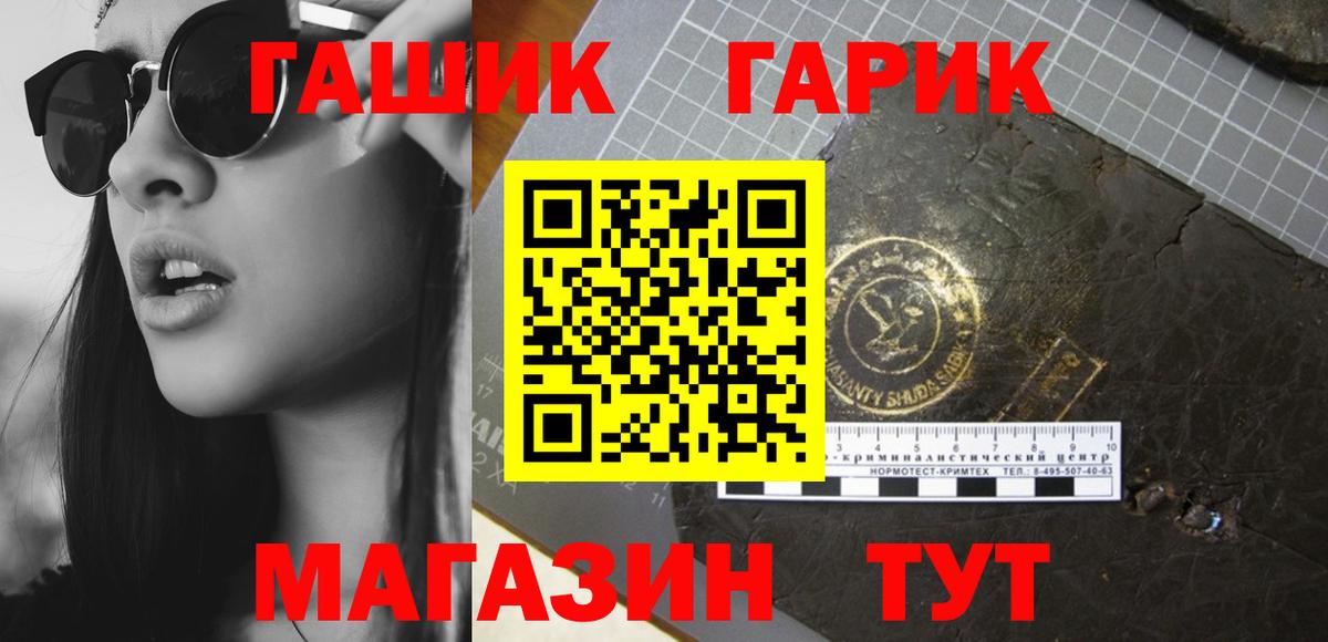 ГАШИШ гашик  как найти   Краснотурьинск  Вход с VPN 