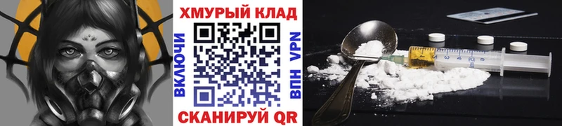 Героин белый  hydra   Краснотурьинск 