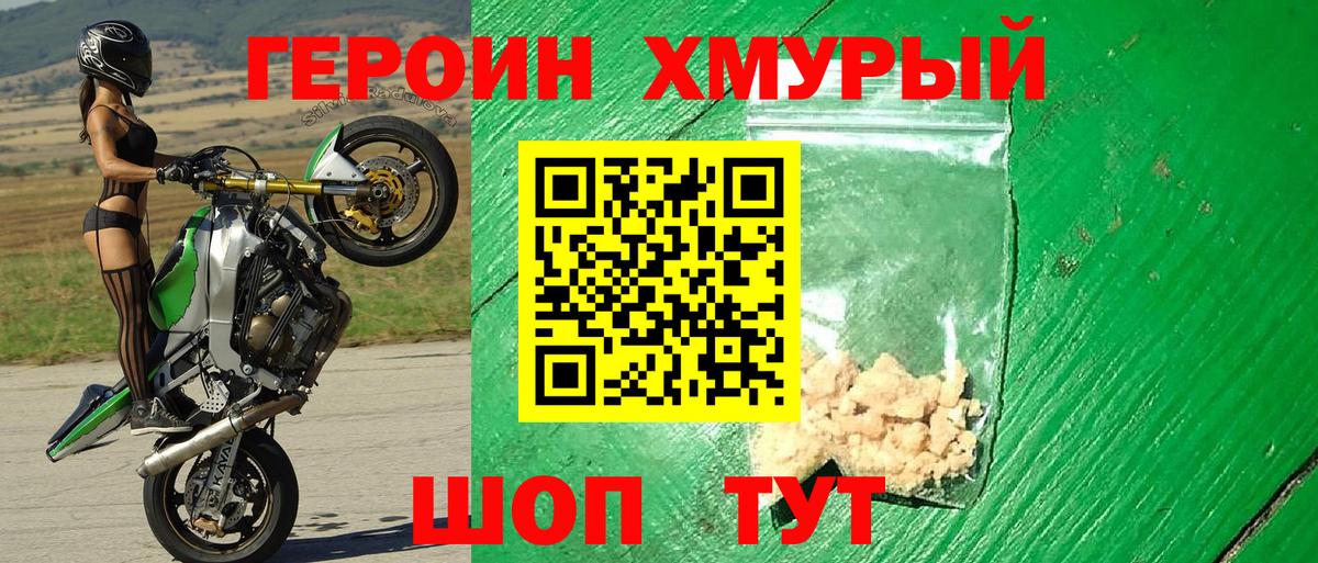 Героин белый Краснотурьинск