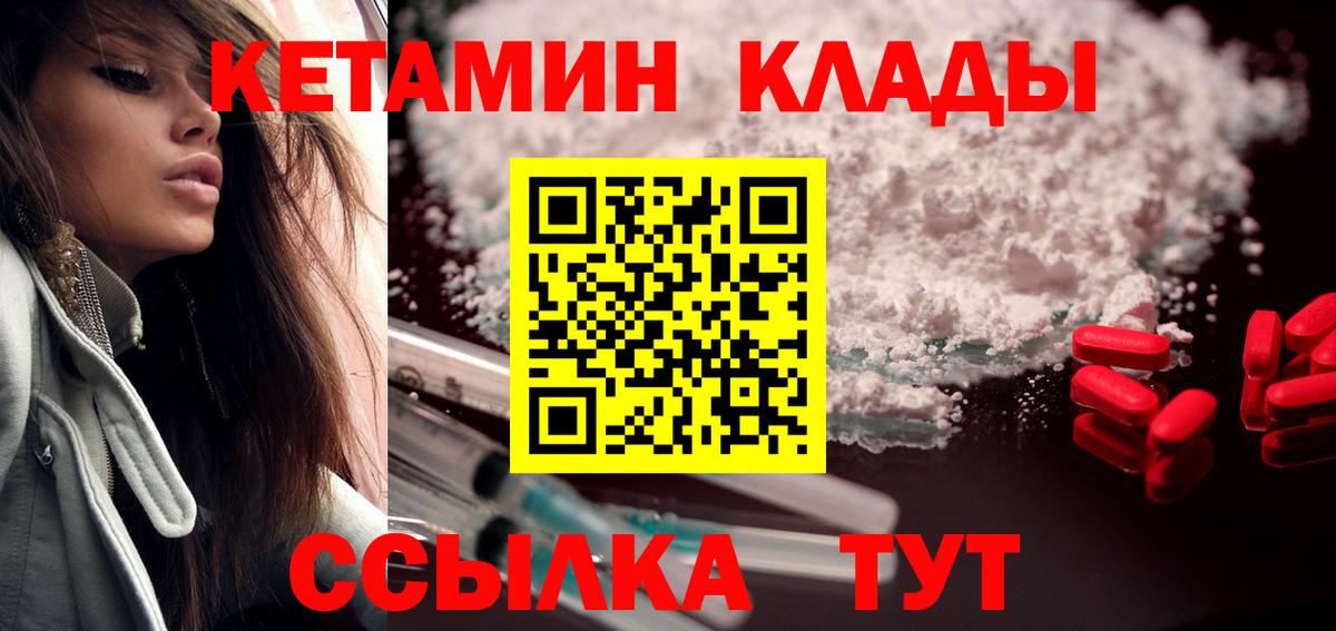 КЕТАМИН VHQ Краснотурьинск