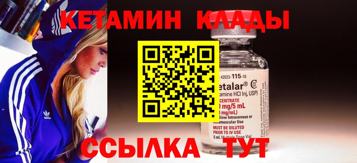 Краснотурьинск  КЕТАМИН ketamine  Вход с VPN 