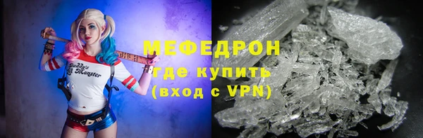 мяу мяу кристалл Арсеньев