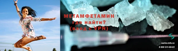 мяу мяу кристалл Арсеньев