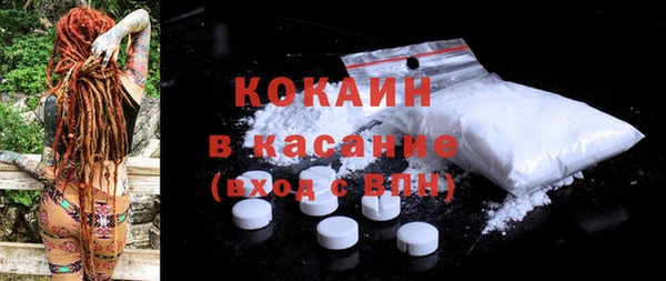 мяу мяу кристалл Арсеньев
