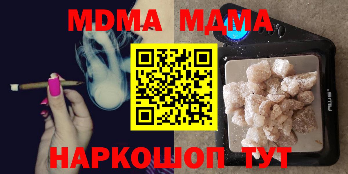 Краснотурьинск  MDMA  Вход с VPN  МДМА crystal 