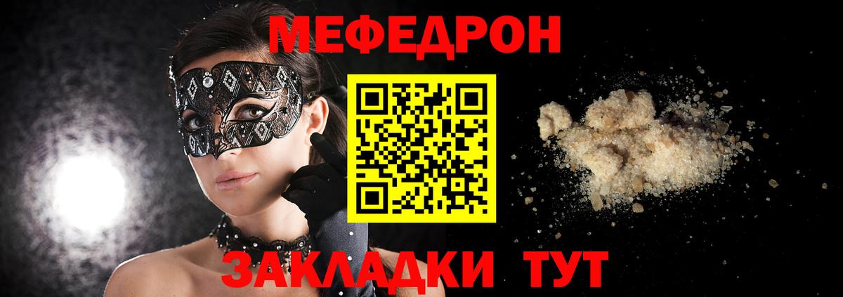 Краснотурьинск  Мефедрон  Вход с VPN  МЯУ-МЯУ  МЕФ 4 MMC  Меф mephedrone 