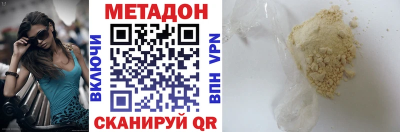 МЕТАДОН мёд  Краснотурьинск 