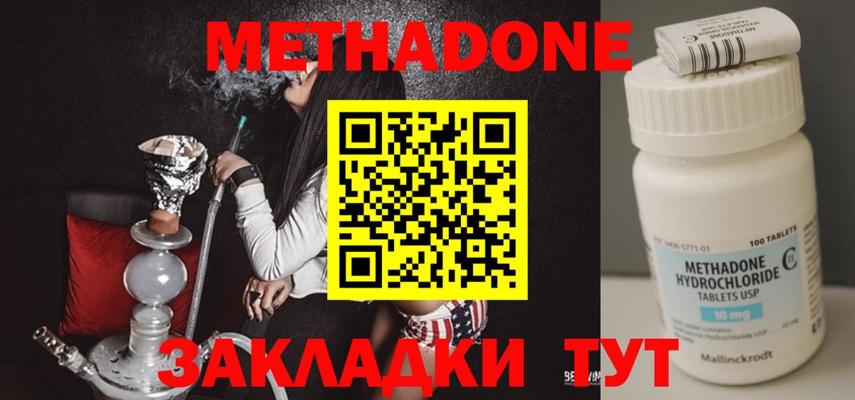 Метадон кристалл  МЕТАДОН мёд  Краснотурьинск  ссылка на мегу сайт  Вход с VPN 